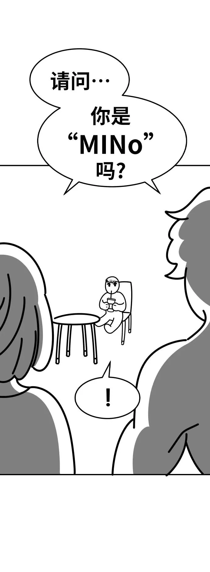 [第80话] 第一季 完结后记漫画49