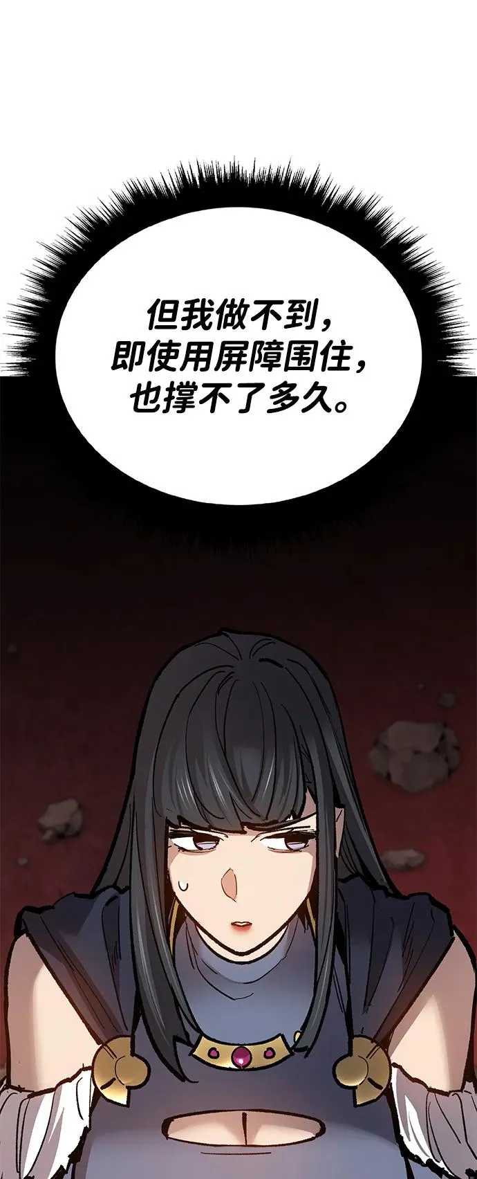 [第2部] 第74话 顺理87