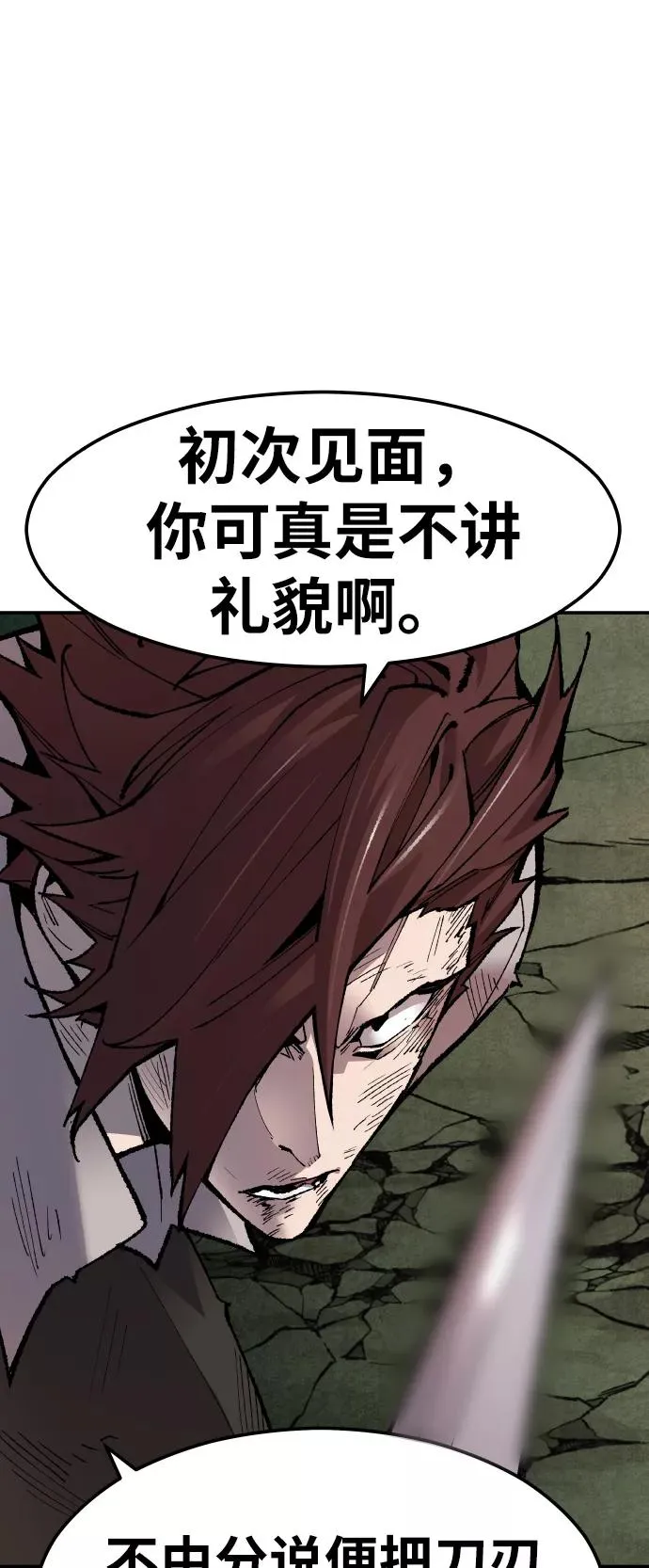 [第57话] 类人（3）59