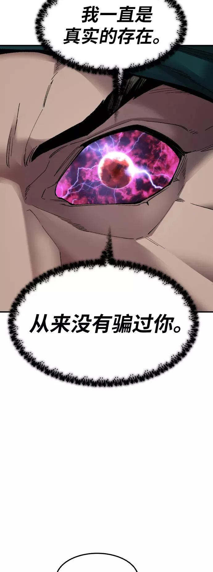 [第68话] S市攻防战（4）86