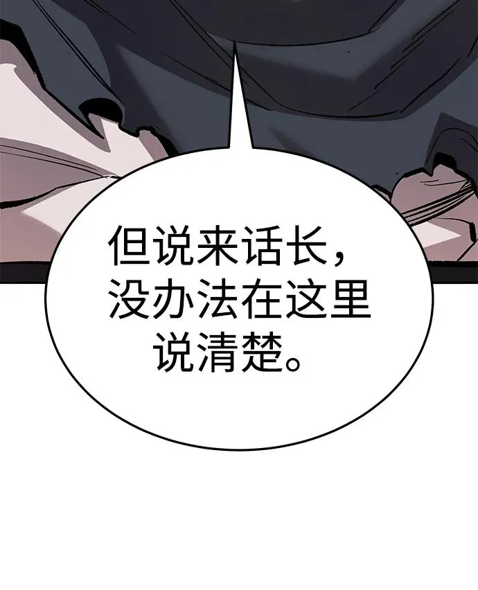 [第2部] 第62话 人类的叛徒29