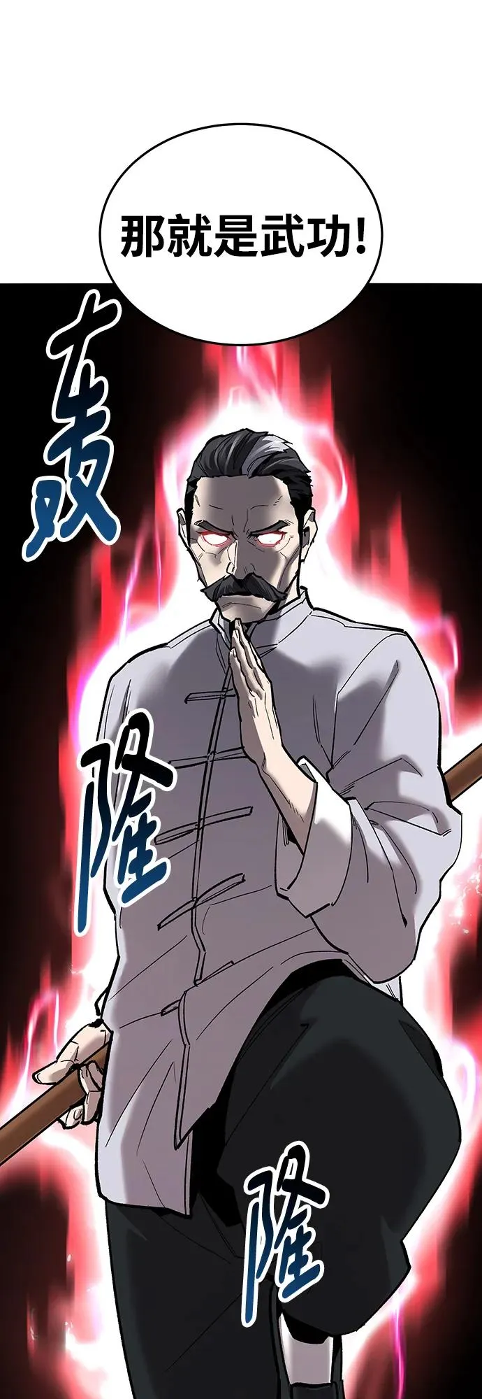 [第2部] 第37话 武功（2）63