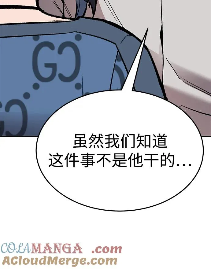 [第2部] 第54话 谜题40