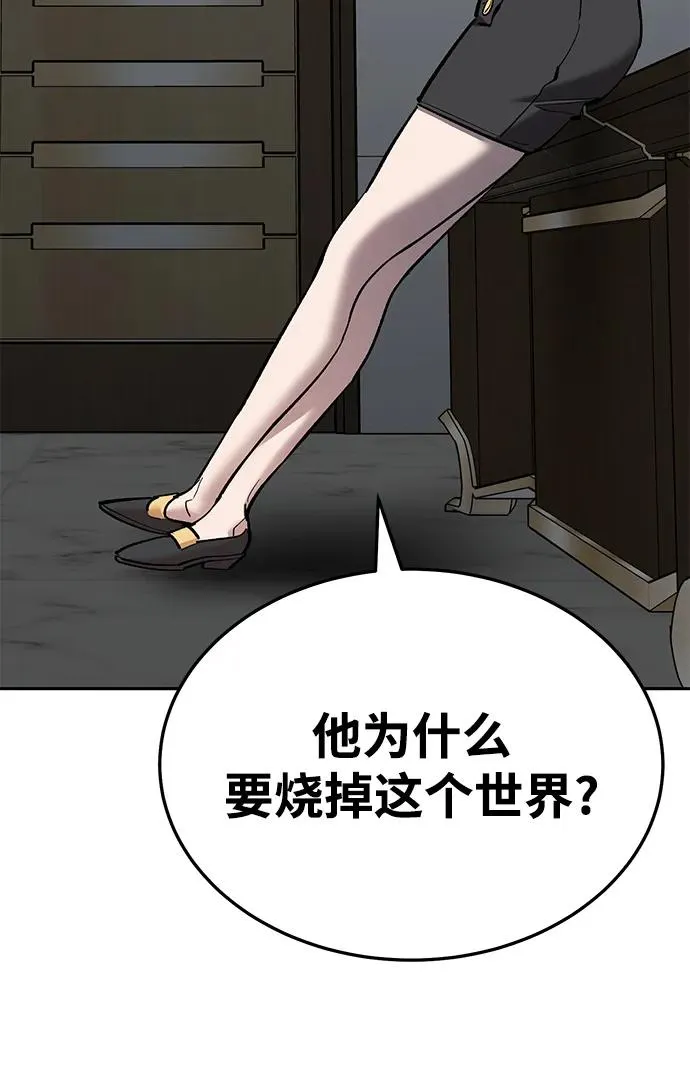 [第2部] 第45话 D国（2）102