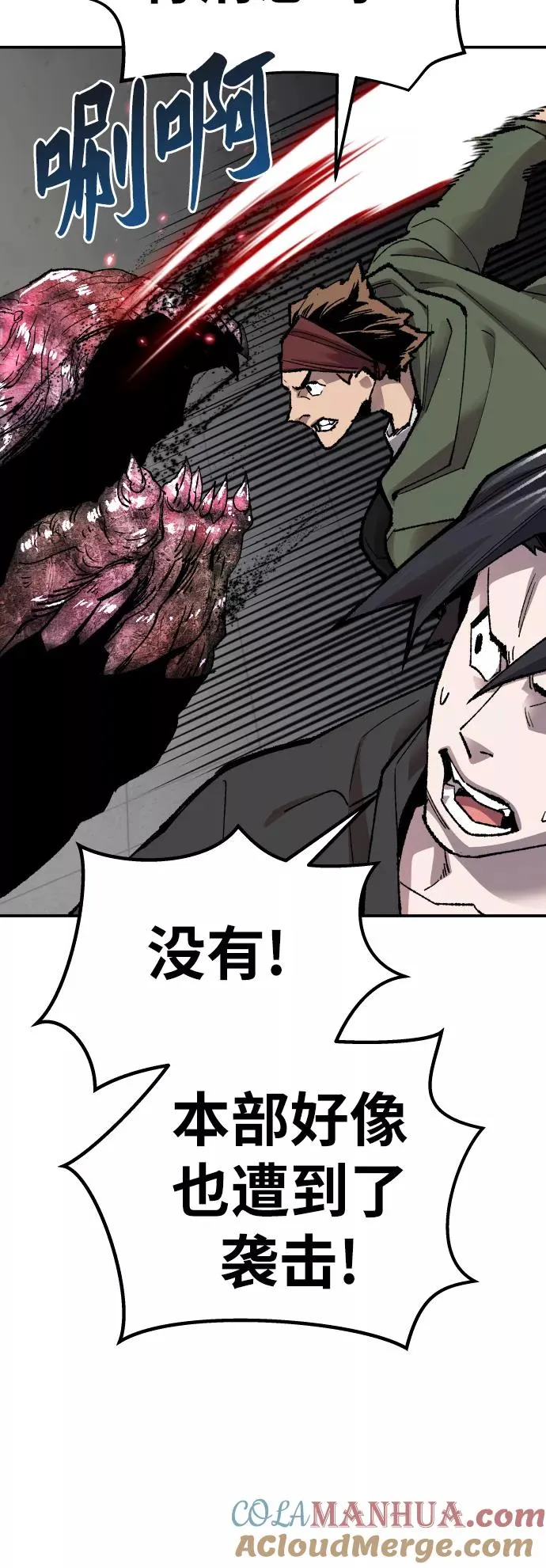 [第61话] 类人（7）96