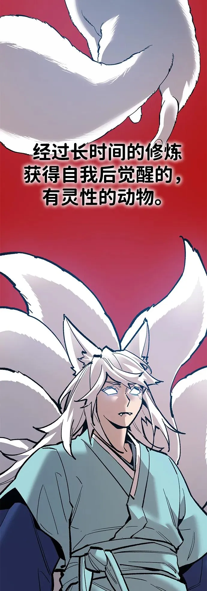 [第2部] 第59话 时间线101