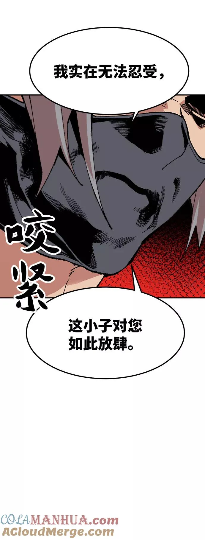 [第9话] 最强防御队（5）120