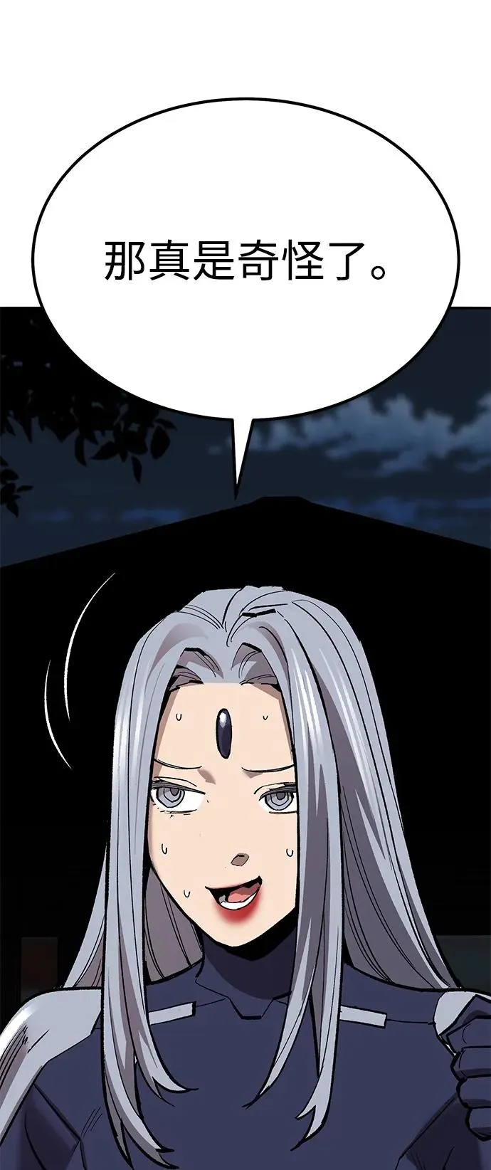 [第2部] 第69话 希丝的选择43