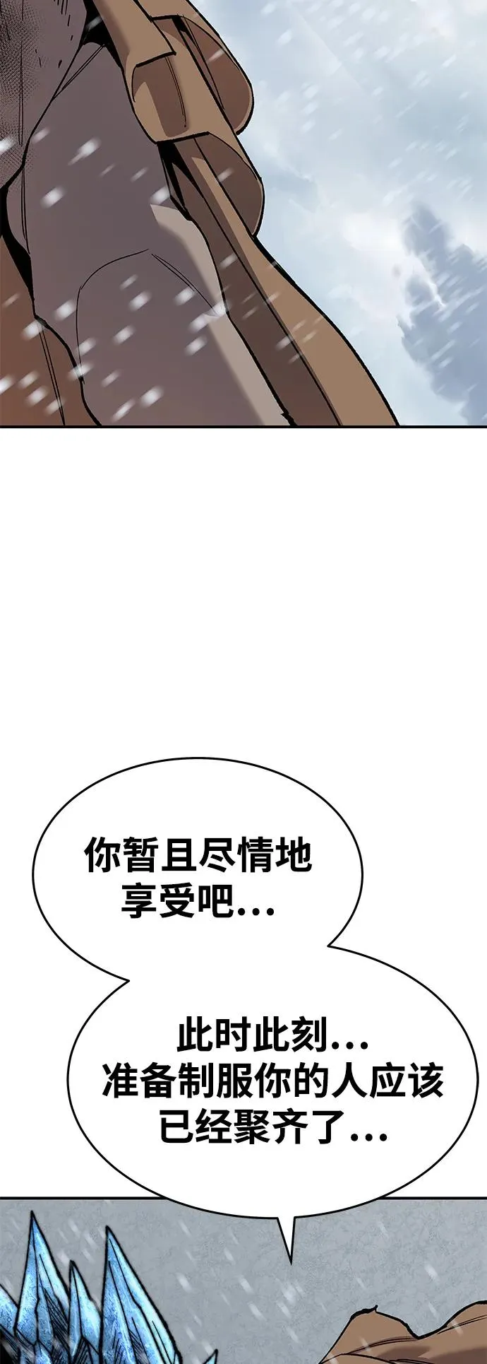 [第2部] 第17话 普罗斯那攻略队（3)17