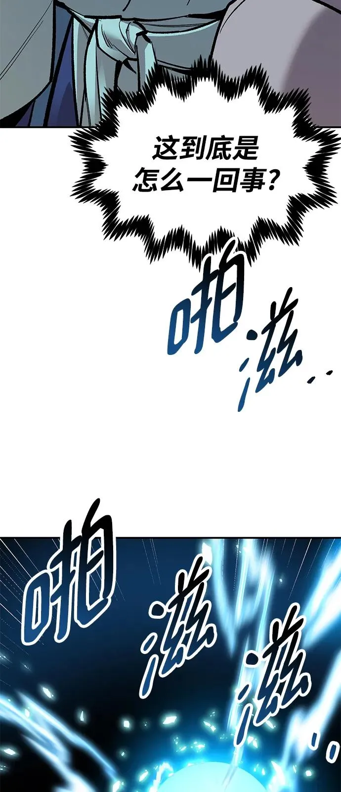 [第2部] 第24话 英雄归来87