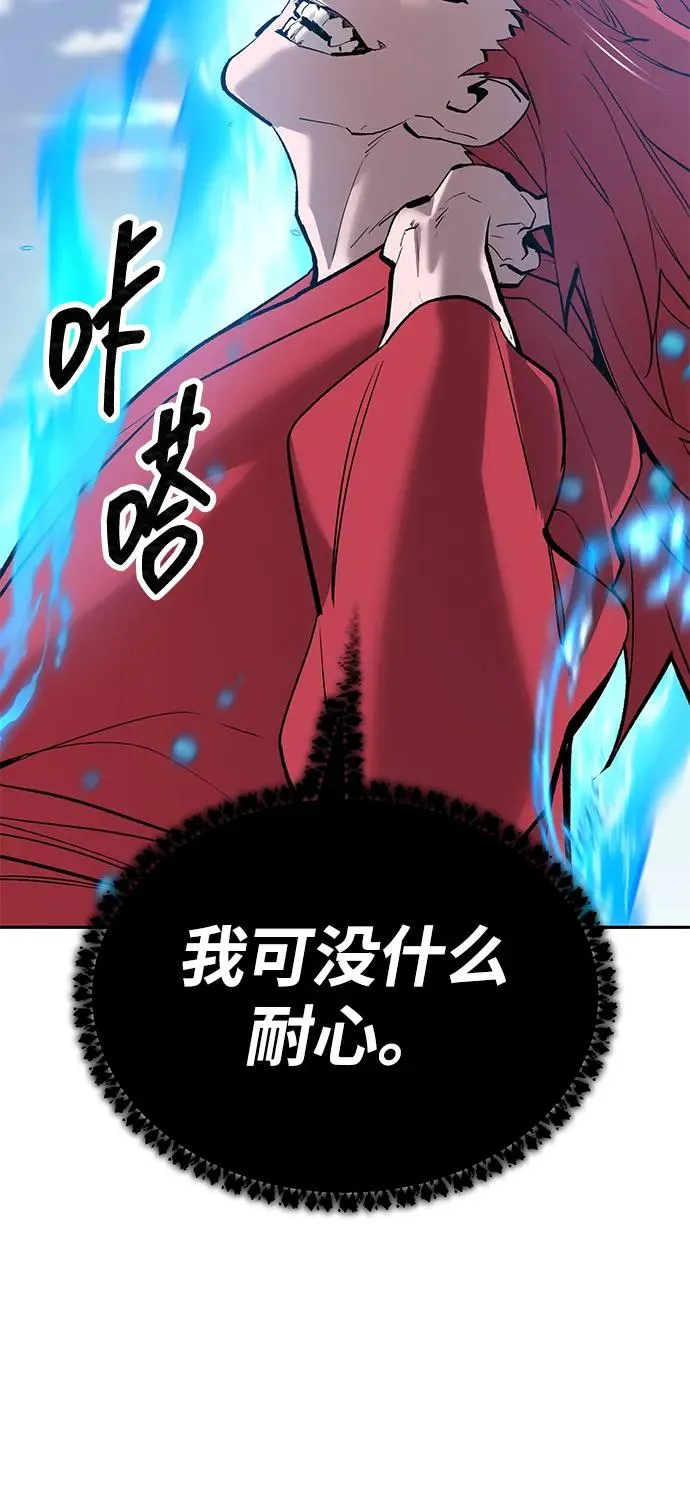 [第2部] 第82话 8星屠杀者（6）62