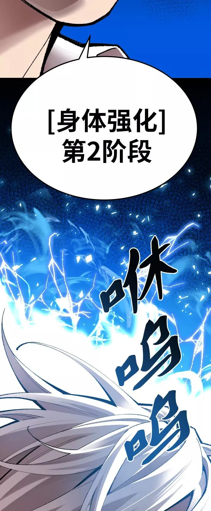 [第78话] 人类的时代91