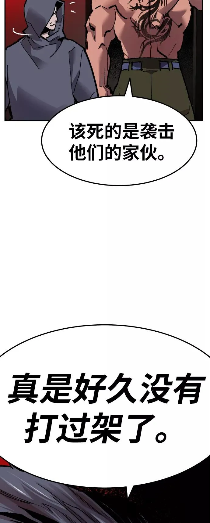 [第45话] 本地人（1）118