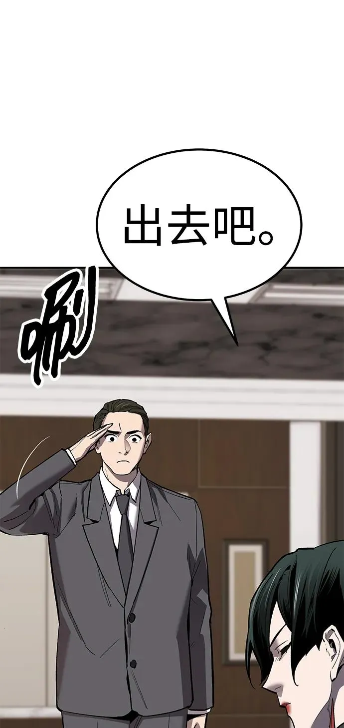 [第2部] 第78话 8星屠杀者（2）57