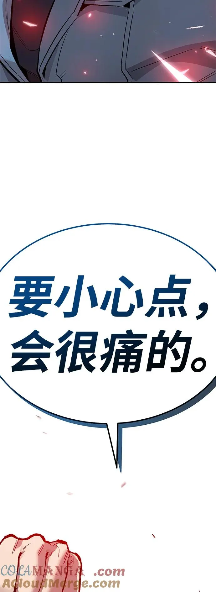 [第2部] 第72话 何蒙库鲁兹172