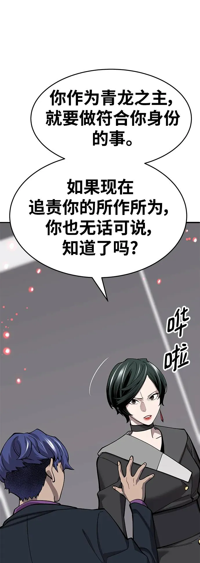 [第2部] 第19话 普罗斯那攻略队（5)83