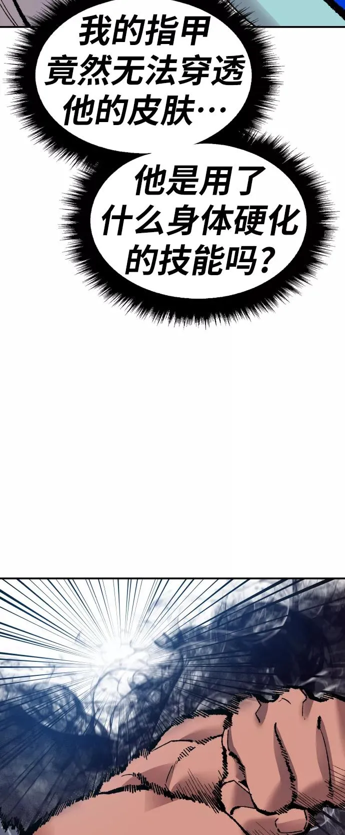 [第56话] 类人（2）50