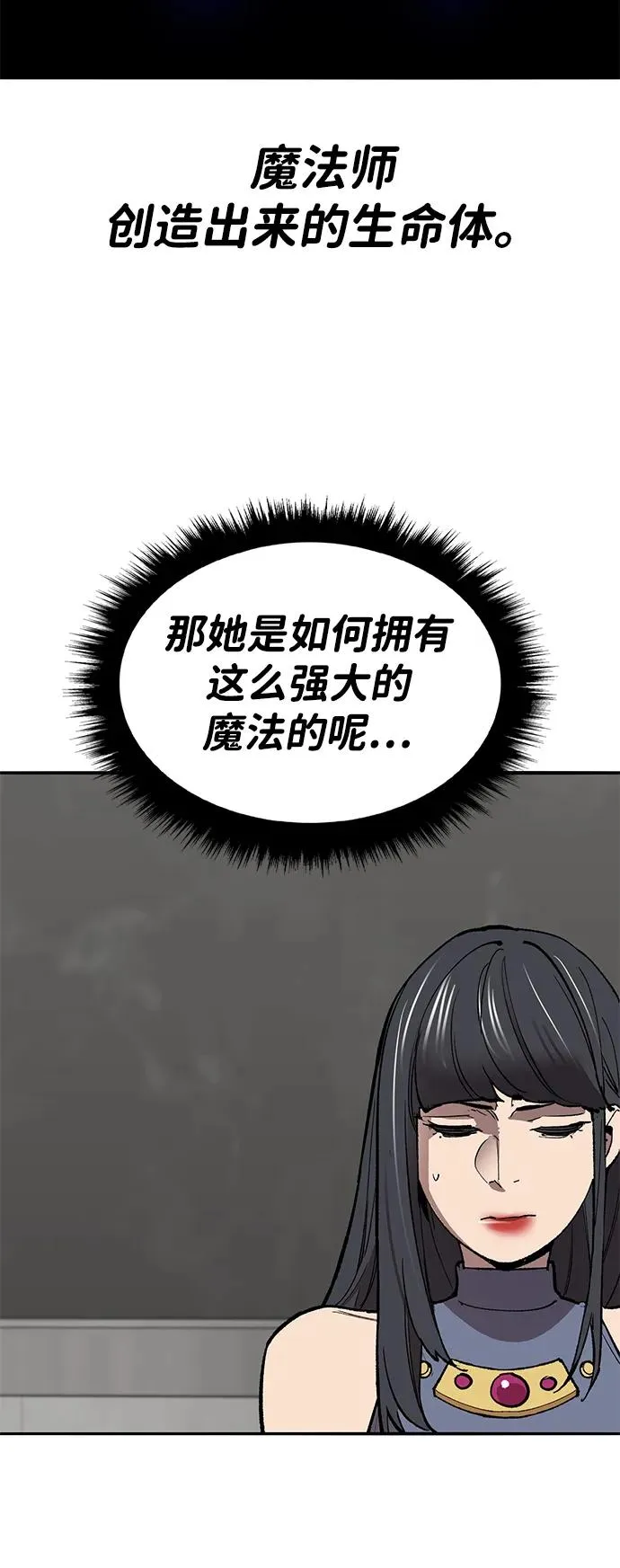 [第2部] 第77话 8星屠杀者67