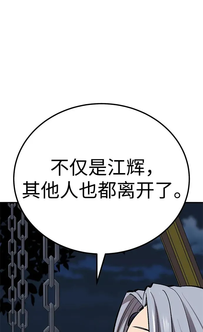 [第2部] 第69话 希丝的选择25