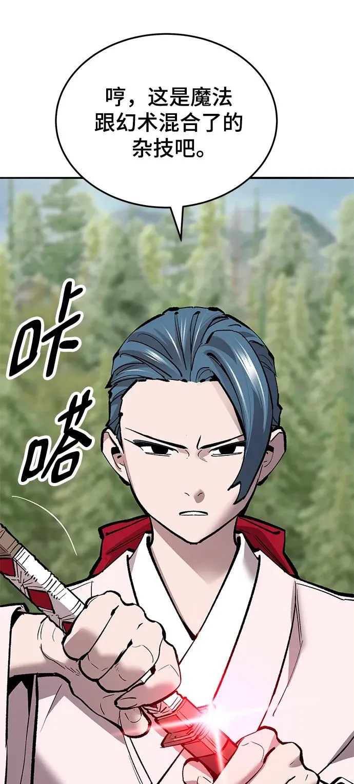 [第2部] 第46话 燃烧的世界7