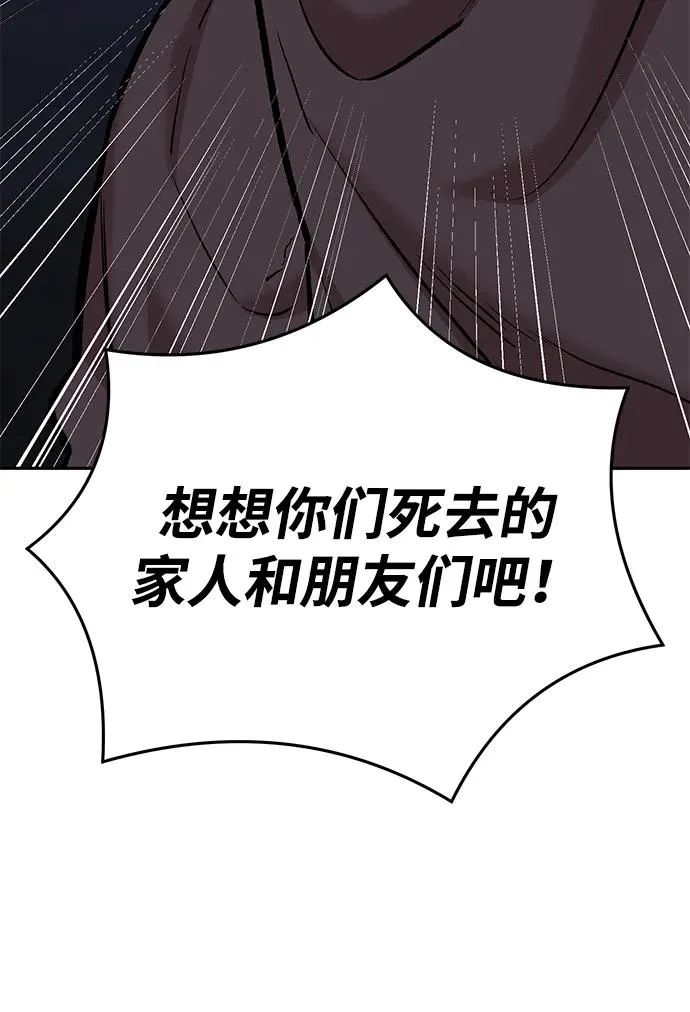 [第2部] 第64话 其他次元的宇宙（2）102