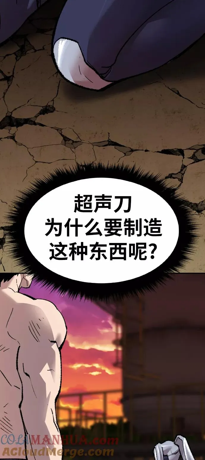 [第56话] 类人（2）112