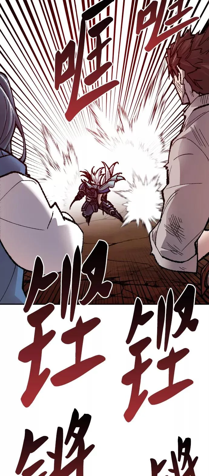 [第59话] 类人（5）103