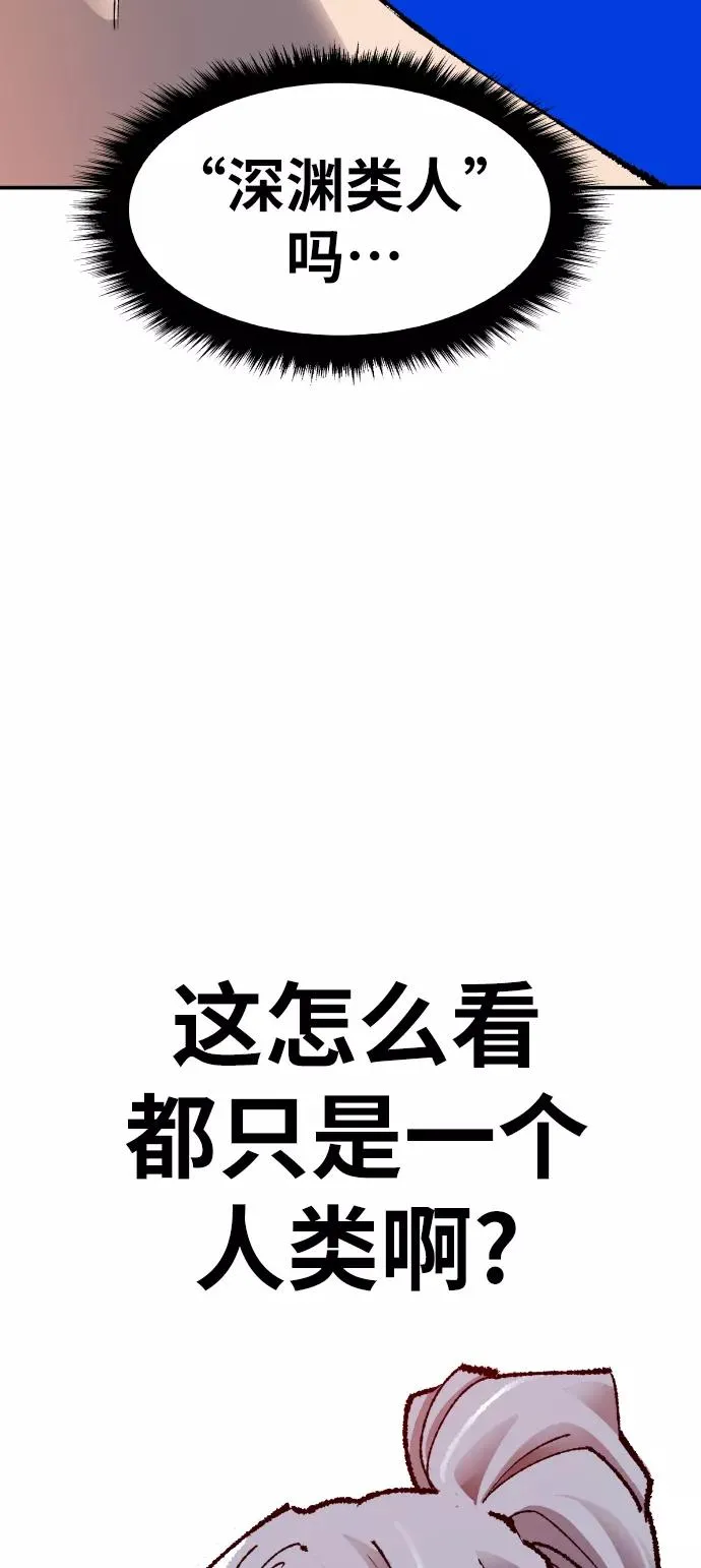[第56话] 类人（2）110