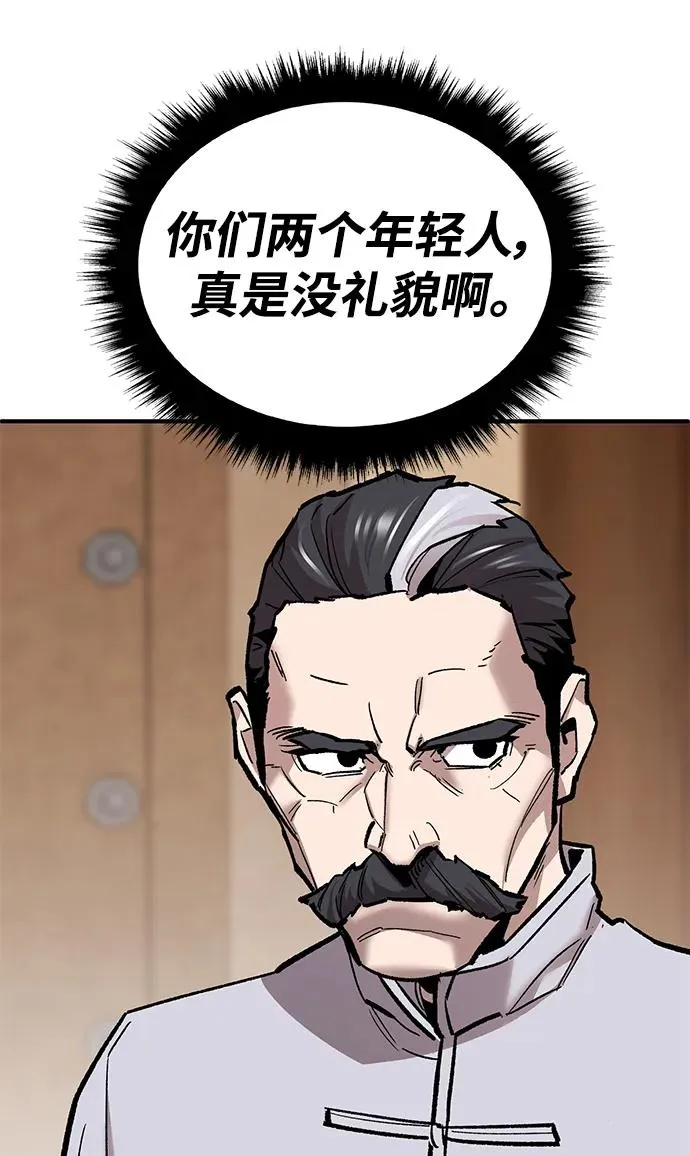 [第2部] 第39话 武功（4）106