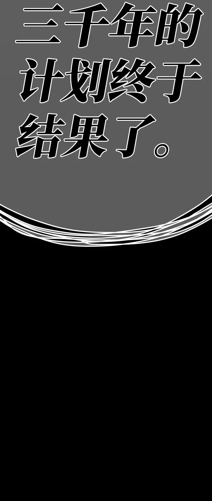 [第73话] S市攻防战（9）147