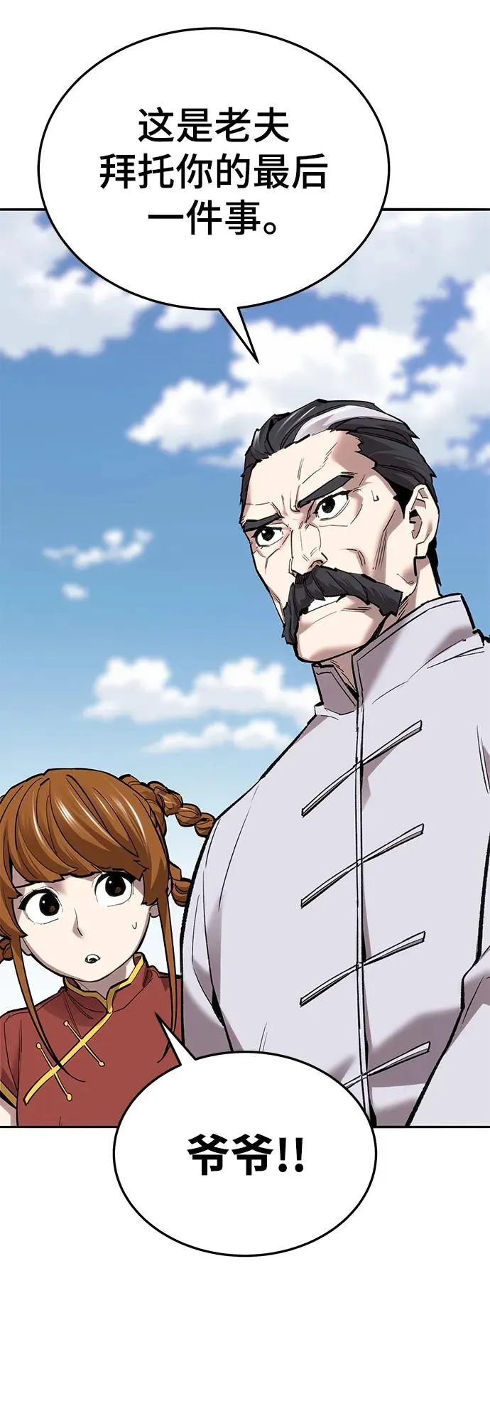 [第2部] 第44话 D国53