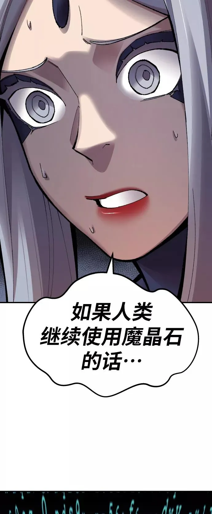 [第71话] S市攻防战（7）69