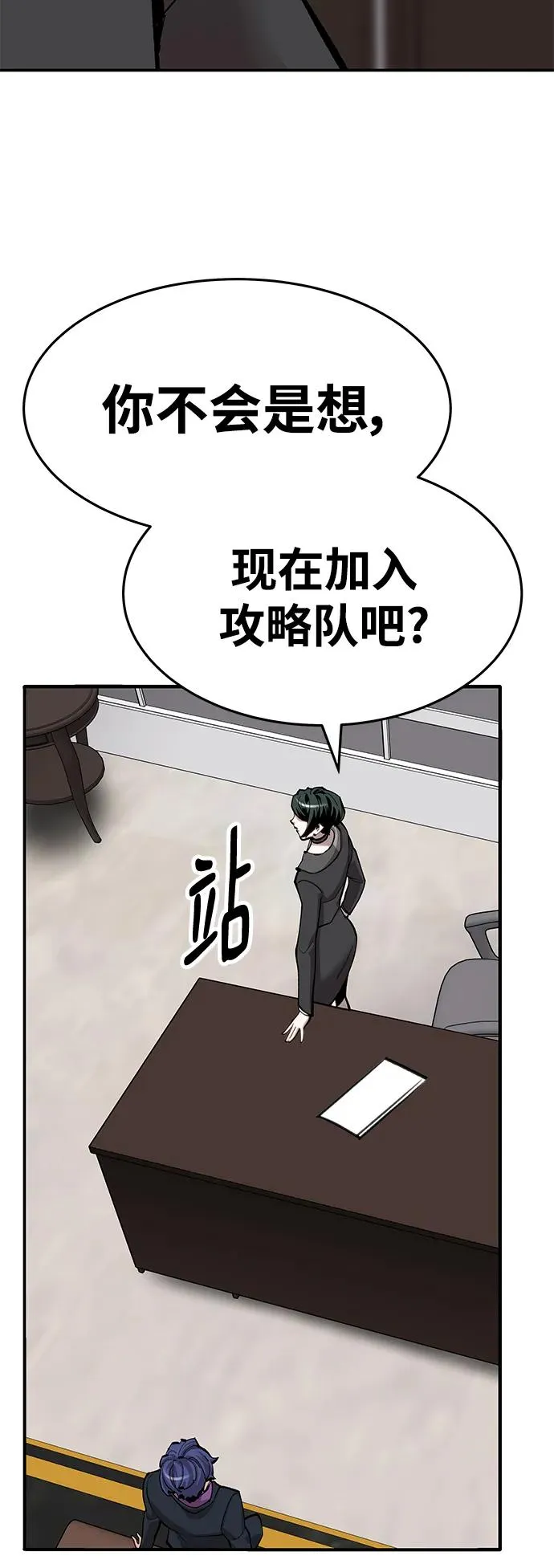 [第2部] 第19话 普罗斯那攻略队（5)61