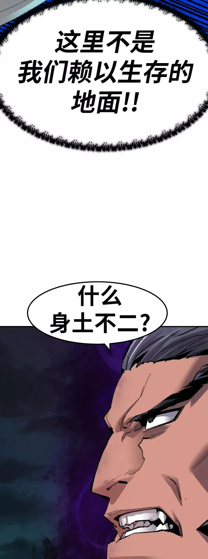 [第56话] 类人（2）70