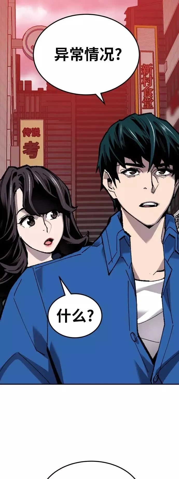 [第34话] 进入57