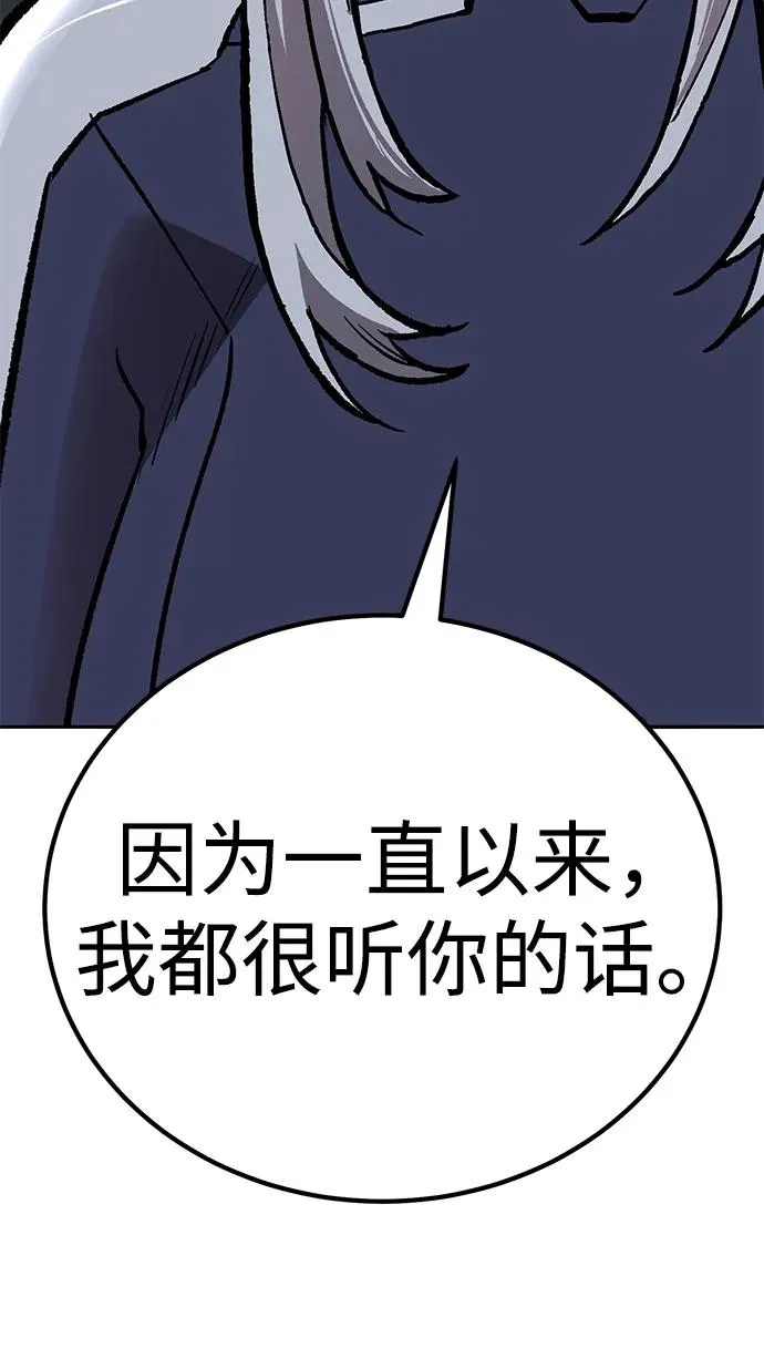[第2部] 第69话 希丝的选择17