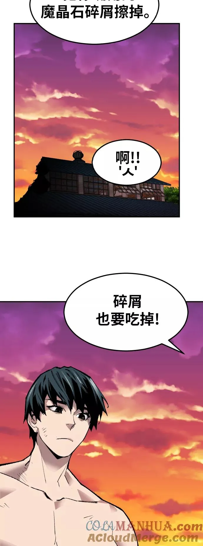 [第56话] 类人（2）124