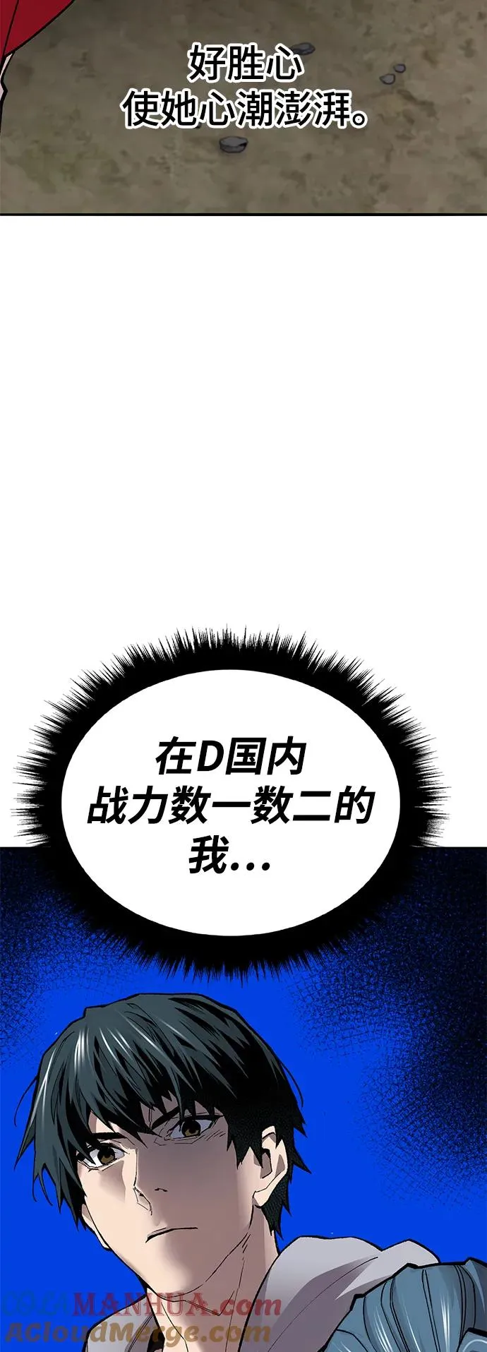 [第2部] 第46话 燃烧的世界24