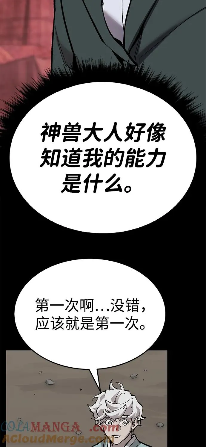 [第2部] 第69话 希丝的选择148
