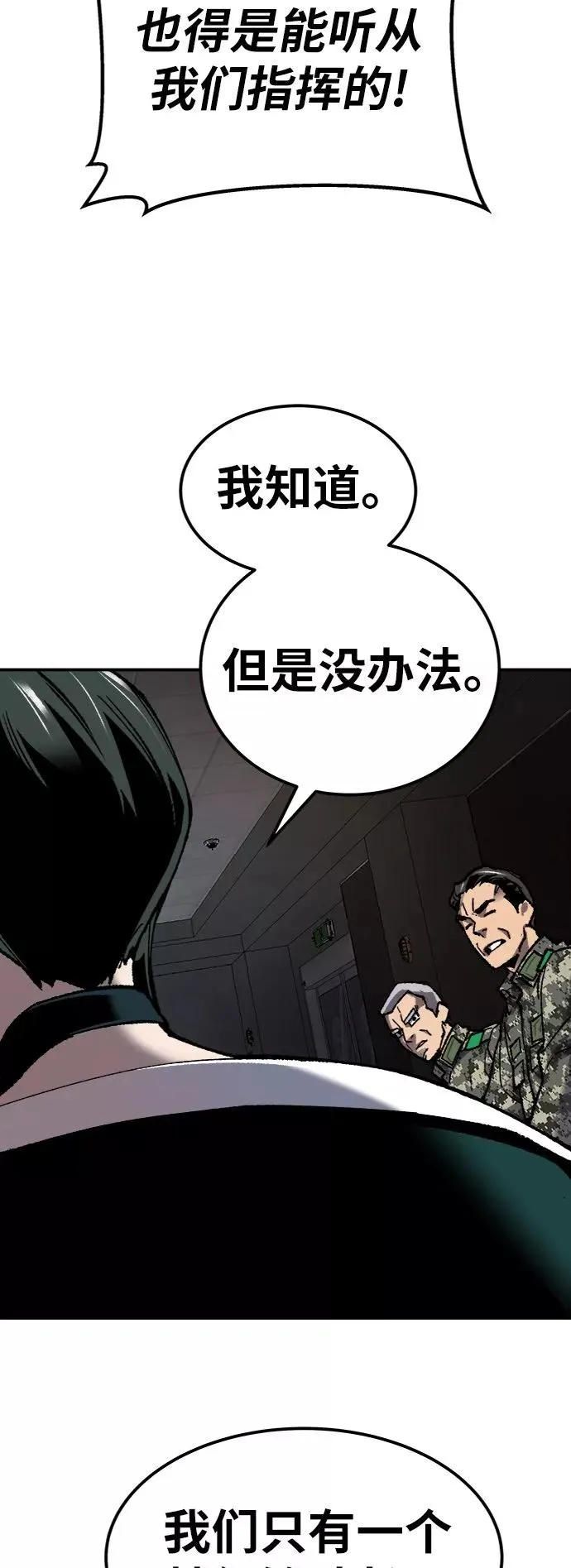 [第28话] 非常事态49