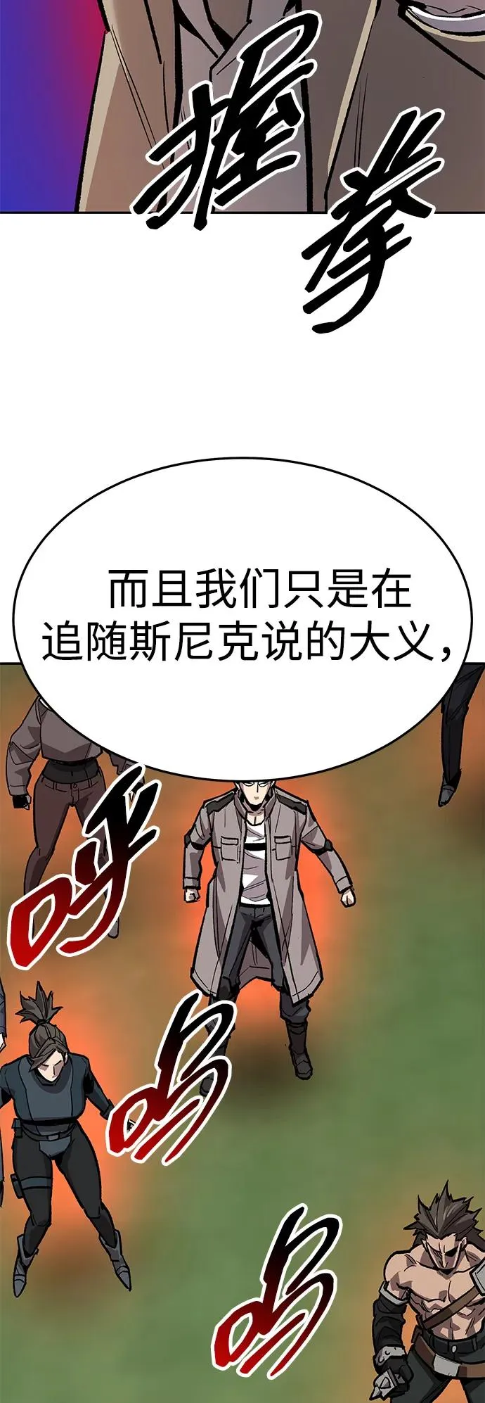 [第2部] 第60话 混乱77