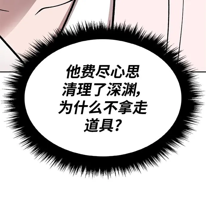 [第2部] 第46话 燃烧的世界39