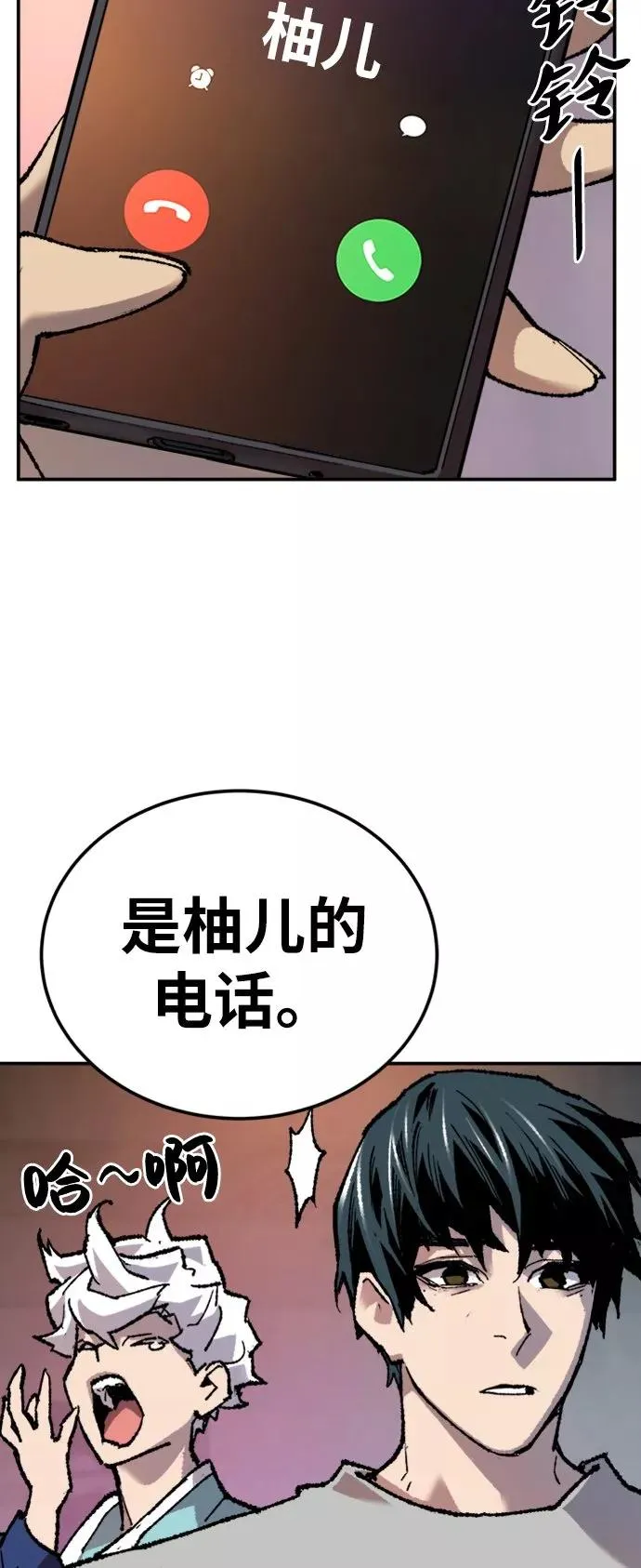 [第18话] 能力测试（2）85