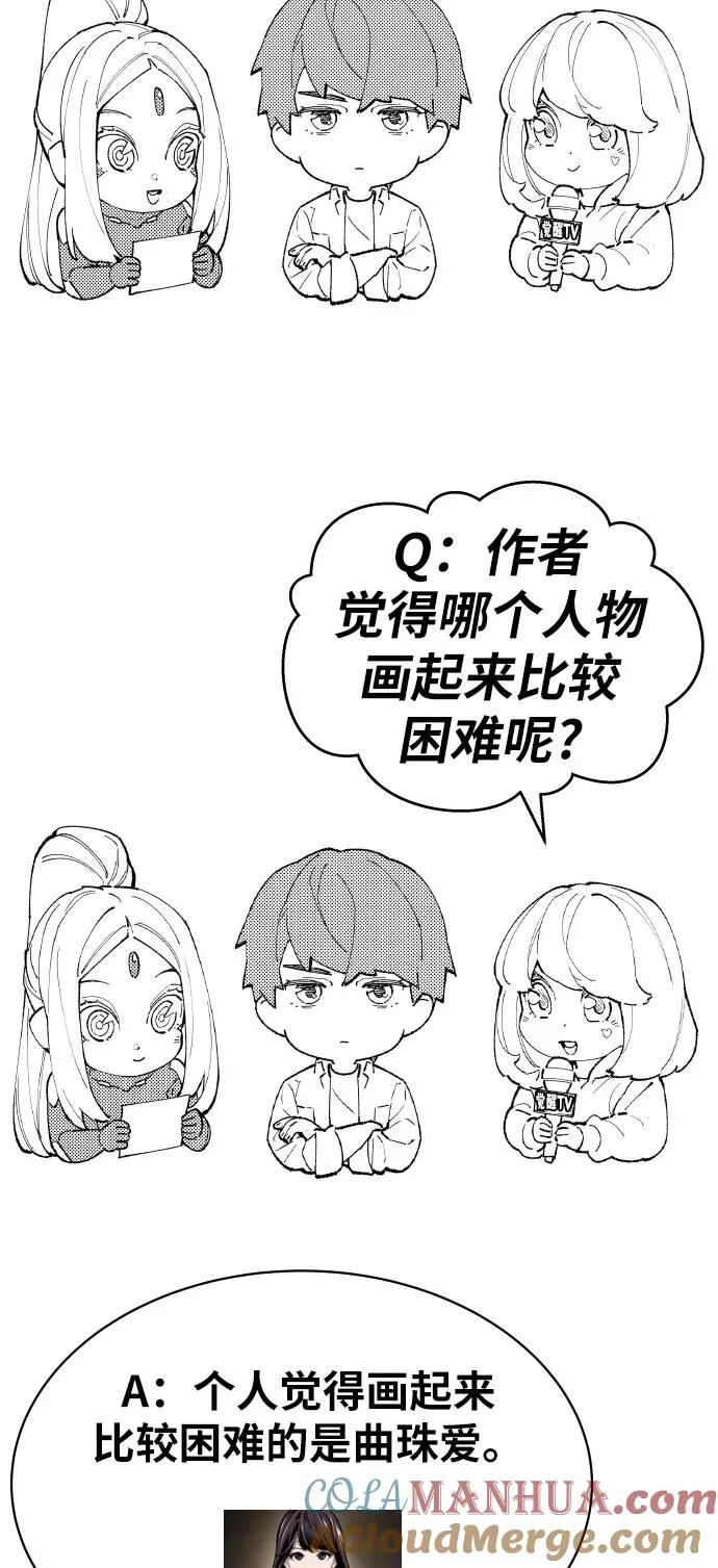 [第80话] 第一季 完结后记漫画80