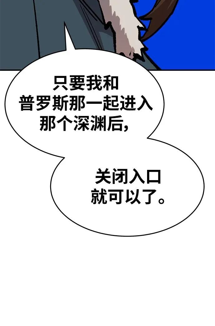 [第2部] 第22话 普罗斯那攻略队（8)123