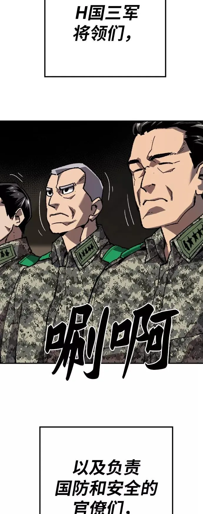 [第28话] 非常事态18