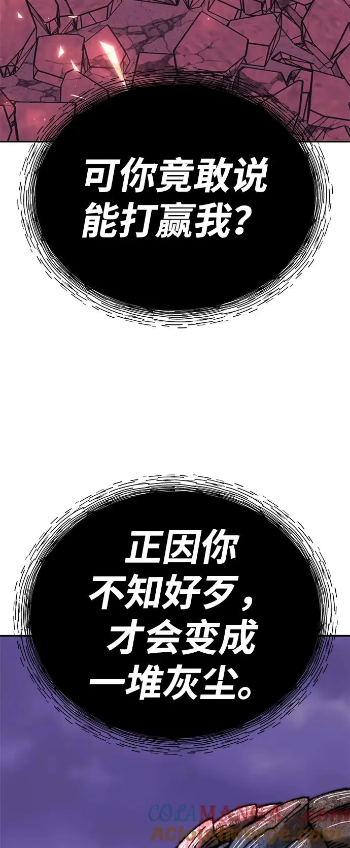 [第2部] 第71话 希丝和斯尼克136