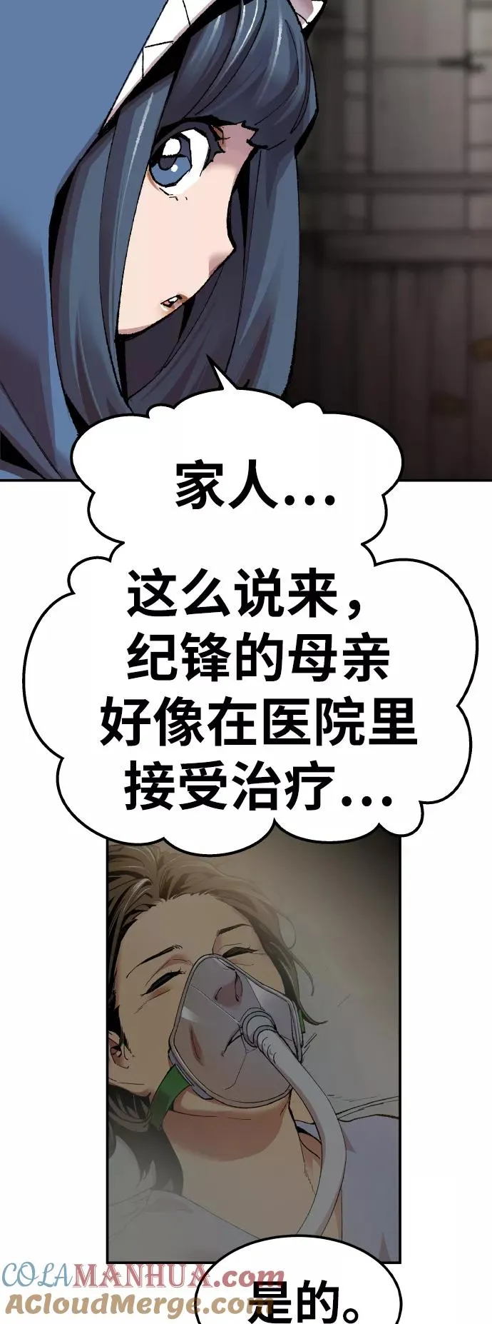 [第48话] 本地人（4）18