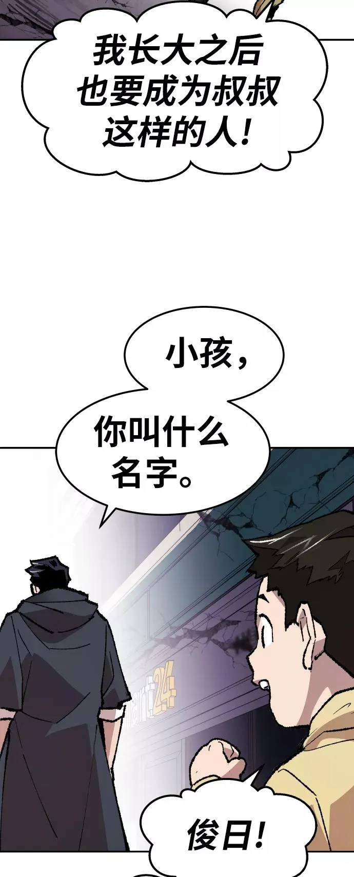 [第65话] S市攻防战（1）133