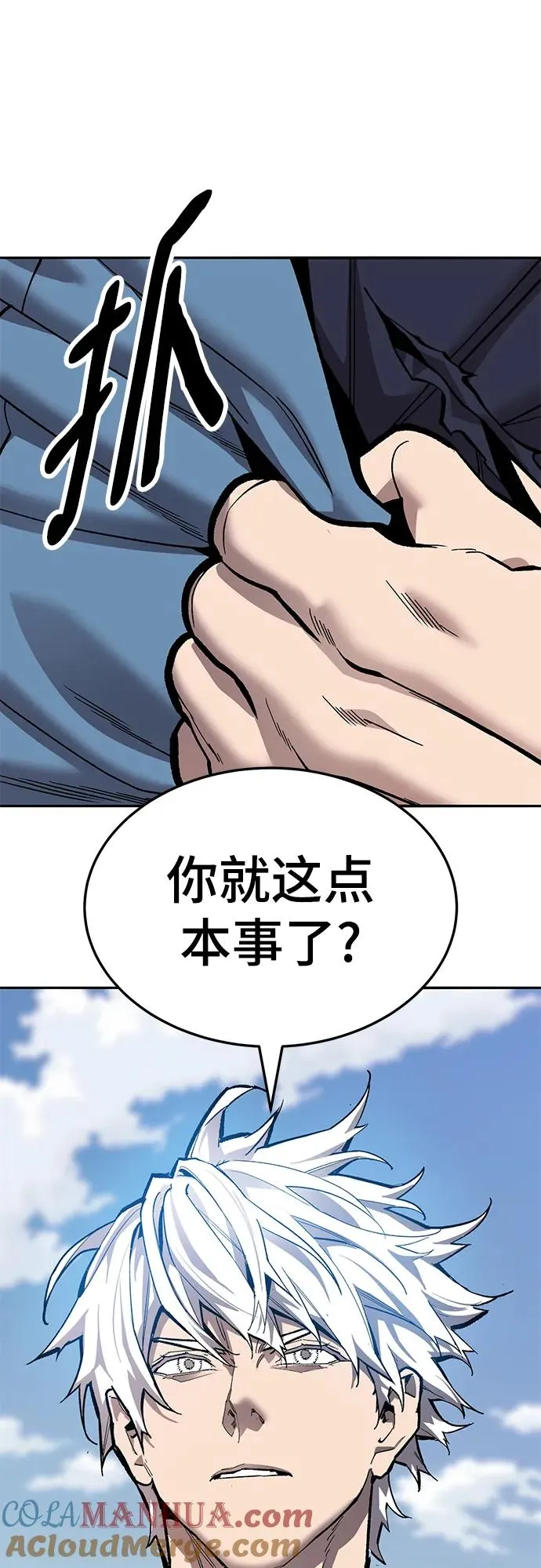 [第2部] 第43话 武功（8）64
